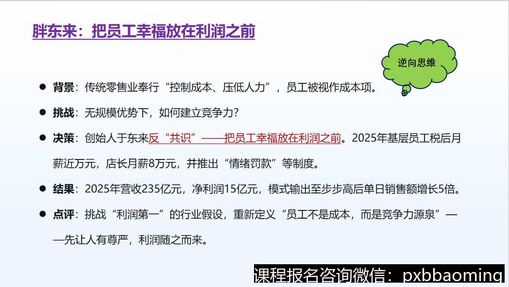 清华大学赵英著：创新思维与经营管理 | 紫荆-玛丽伍德大学EMBA与MBA全球视野课堂精彩回顾, 清华大学赵英著：创新思维与经营管理 | 紫荆-玛丽伍德大学EMBA与MBA全球视野课堂精彩回顾