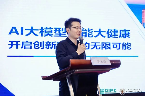 大健康与中医药产业硕博学位班 | 燕园健康科技 | 7月青岛站 | 海尔集团参访