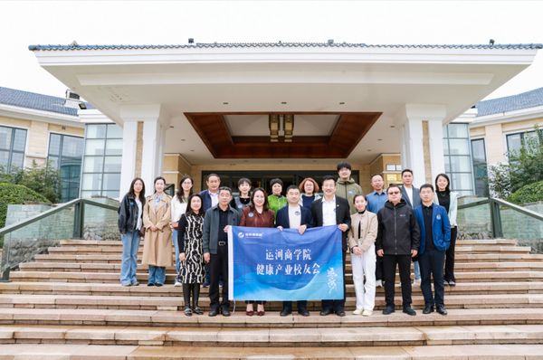 健康中国 | 运河健康产业校友会 | 10月廊坊站圆满完成 | 干细胞与再生医学