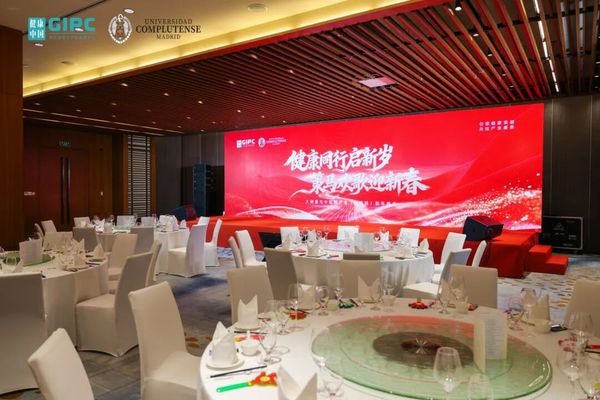 健康中国 | 大健康硕博班 | 深圳大梅沙年会晚宴 | 健康同行启新岁
