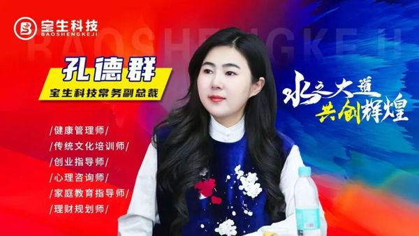 健康中国 | 运河一期孔德群 | 引领人类进入科学饮水新时代 | 长沙