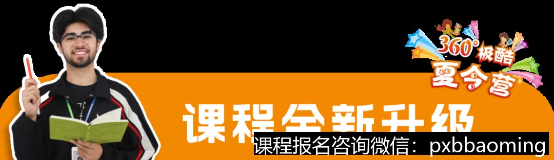 2026火爆珠三角的夏令营:全新课程模块,打造超乎想象的高能成长空间!,