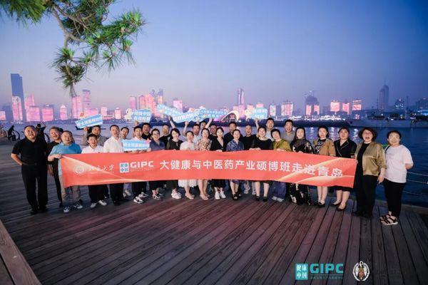 大健康与中医药产业硕博学位班 | 燕园健康科技 | 7月青岛站 | 海尔集团参访