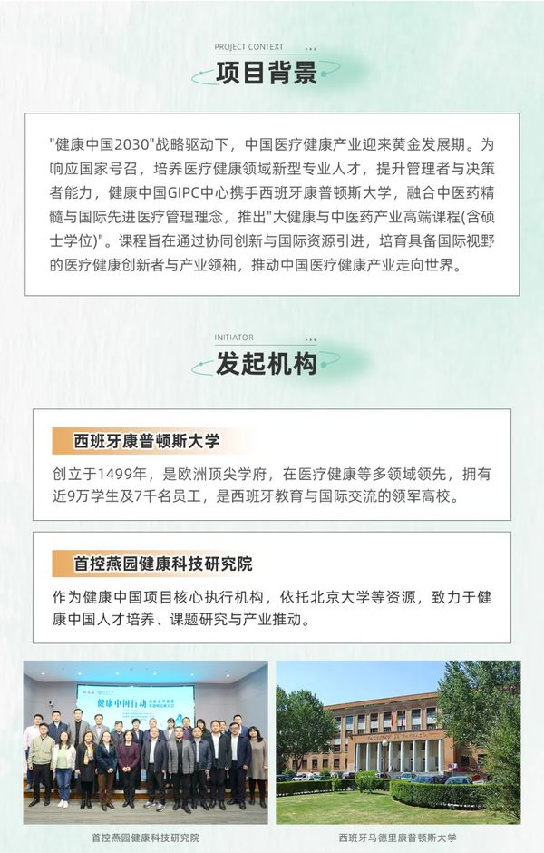 健康中国 | 运河13班翟建鹏 | 践行健康使命 | 顺德·北京·墨尔本