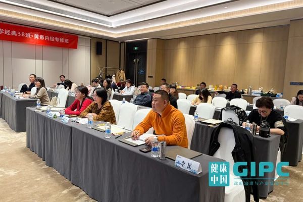 中国企业家健康管理 | 黄帝内经大师班 | 陈子杰教授 | 3月北京站 | 燕园健康科技