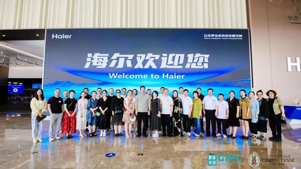 大健康与中医药产业硕博学位班 | 燕园健康科技 | 7月青岛站 | 海尔集团参访