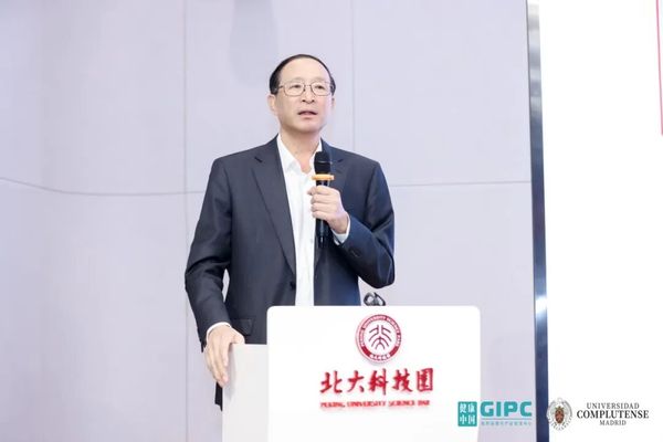 大健康与中医药产业硕博学位班 | 燕园健康科技 | 3月北京站开课 | 北大科技园