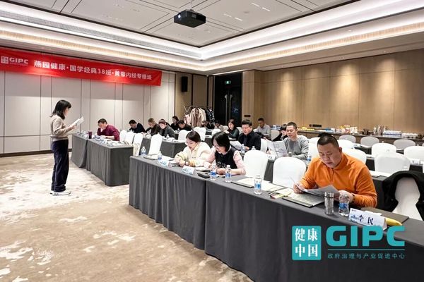 中国企业家健康管理 | 黄帝内经大师班 | 陈子杰教授 | 3月北京站 | 燕园健康科技