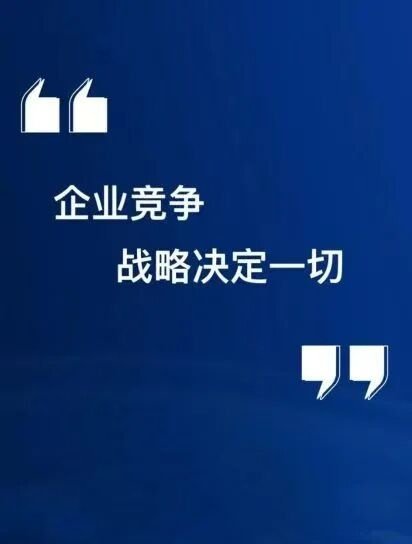 一亿中流 | 企业战略落地实践感悟