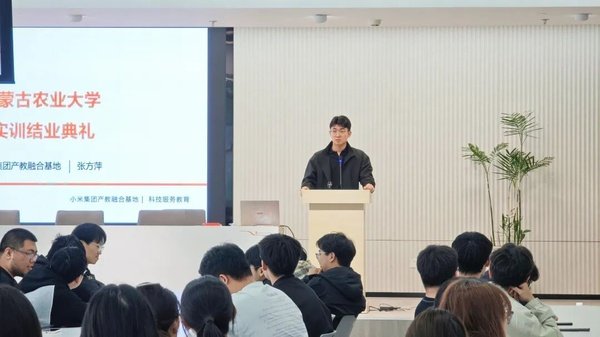 青禾 | 内蒙古农业大学学子在小米集团产教融合基地实训圆满结业