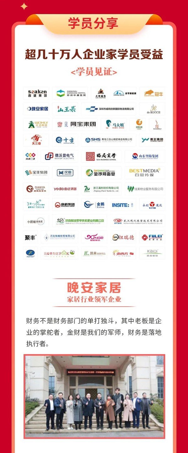金财控股 | 《老板财务思维》| 杭州站 | 5月14-15日