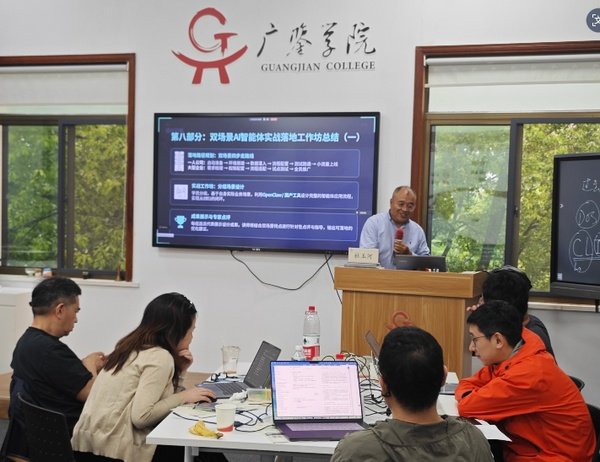 广鉴学堂 | 哲学+AI：AI赋能企业新质生产力 | 课程回顾