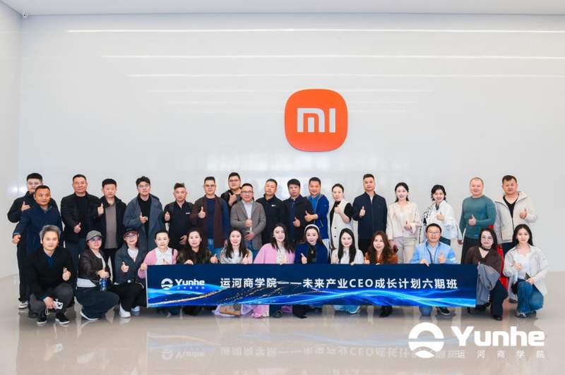 在复杂周期中重构企业能力：运河商学六期北京站课程回顾