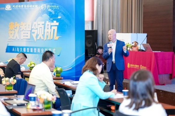 北清经管 | 后EMBA黄埔五期 | AI与大模型重塑商业新范式 | 孙富春/彭俊松 | 4月25-26日