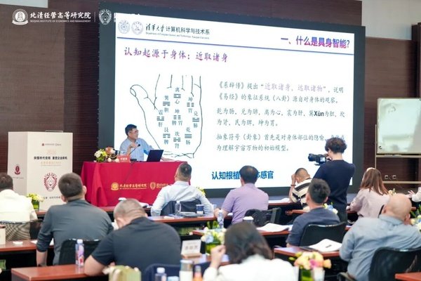 北清经管 | 后EMBA黄埔五期 | AI与大模型重塑商业新范式 | 孙富春/彭俊松 | 4月25-26日