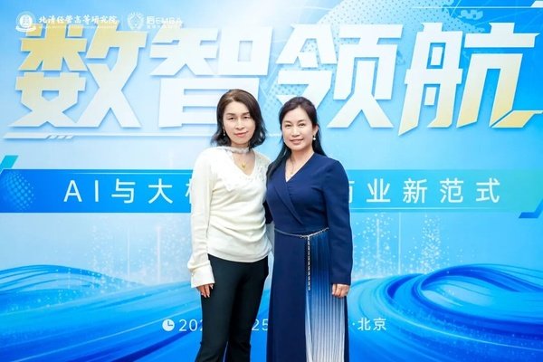 北清经管 | 后EMBA黄埔五期 | AI与大模型重塑商业新范式 | 孙富春/彭俊松 | 4月25-26日