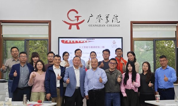 广鉴学堂 | 哲学+AI：AI赋能企业新质生产力 | 课程回顾