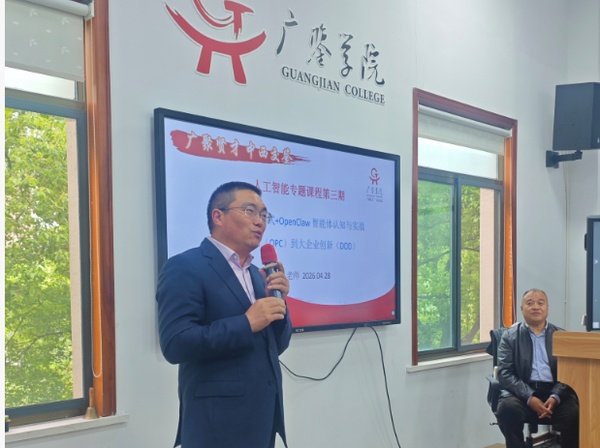 广鉴学堂 | 哲学+AI：AI赋能企业新质生产力 | 课程回顾