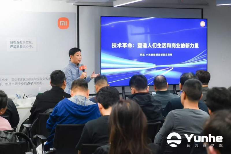 在复杂周期中重构企业能力：运河商学六期北京站课程回顾