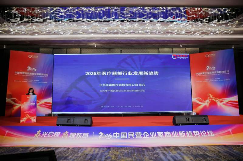 春光启程·商耀新局 | 2026中国民营企业家商业新趋势论坛圆满举办