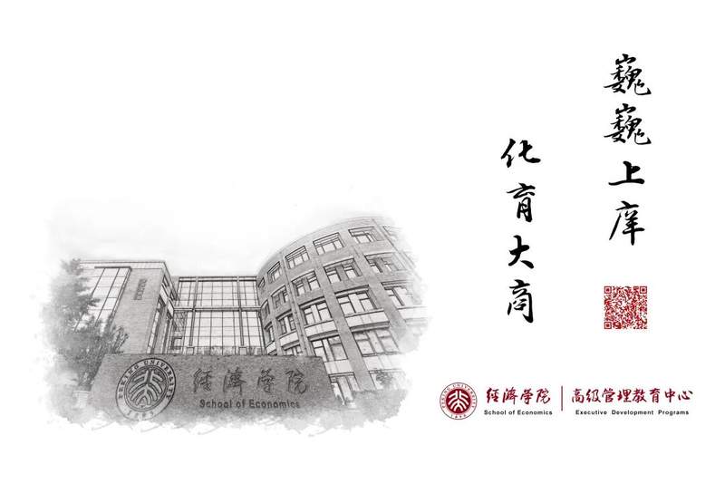 北京大学 | 王宏渊/王军 | 金融与投资期货研修班第七模块 | 课程回顾