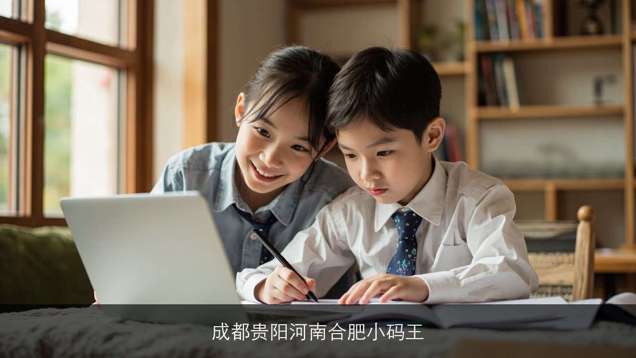 成都，贵阳，河南，合肥，小码王编程培训班靠谱吗