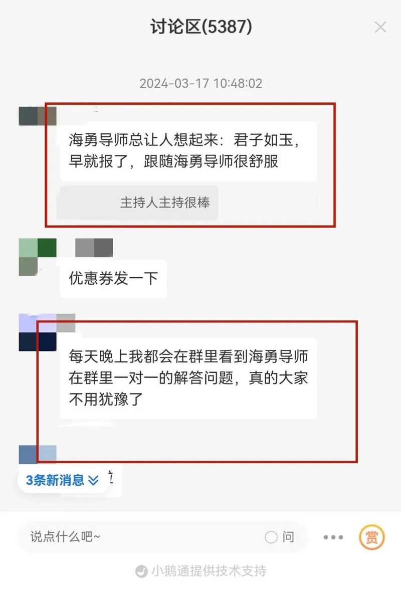 心时代父母 | 第17期海勇老师《学习军师方案班·中级》 | 4月10日开课