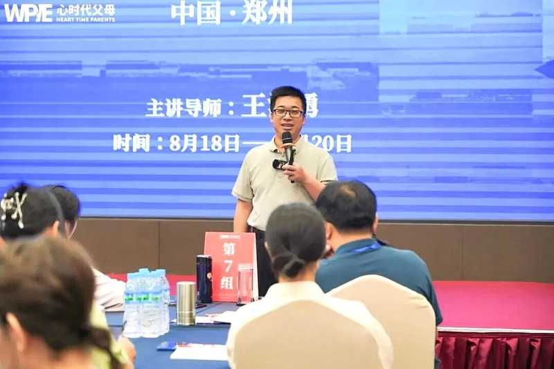 心时代父母 | 第17期海勇老师《学习军师方案班·中级》 | 4月10日开课