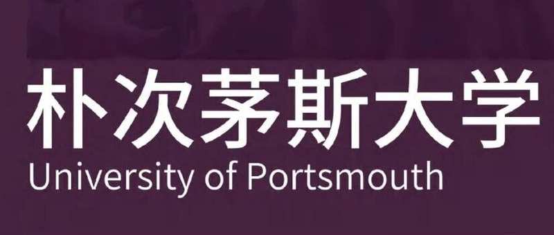 同光资本 | 国际名校MBA朴次茅斯大学免联考硕士 | 招生简章