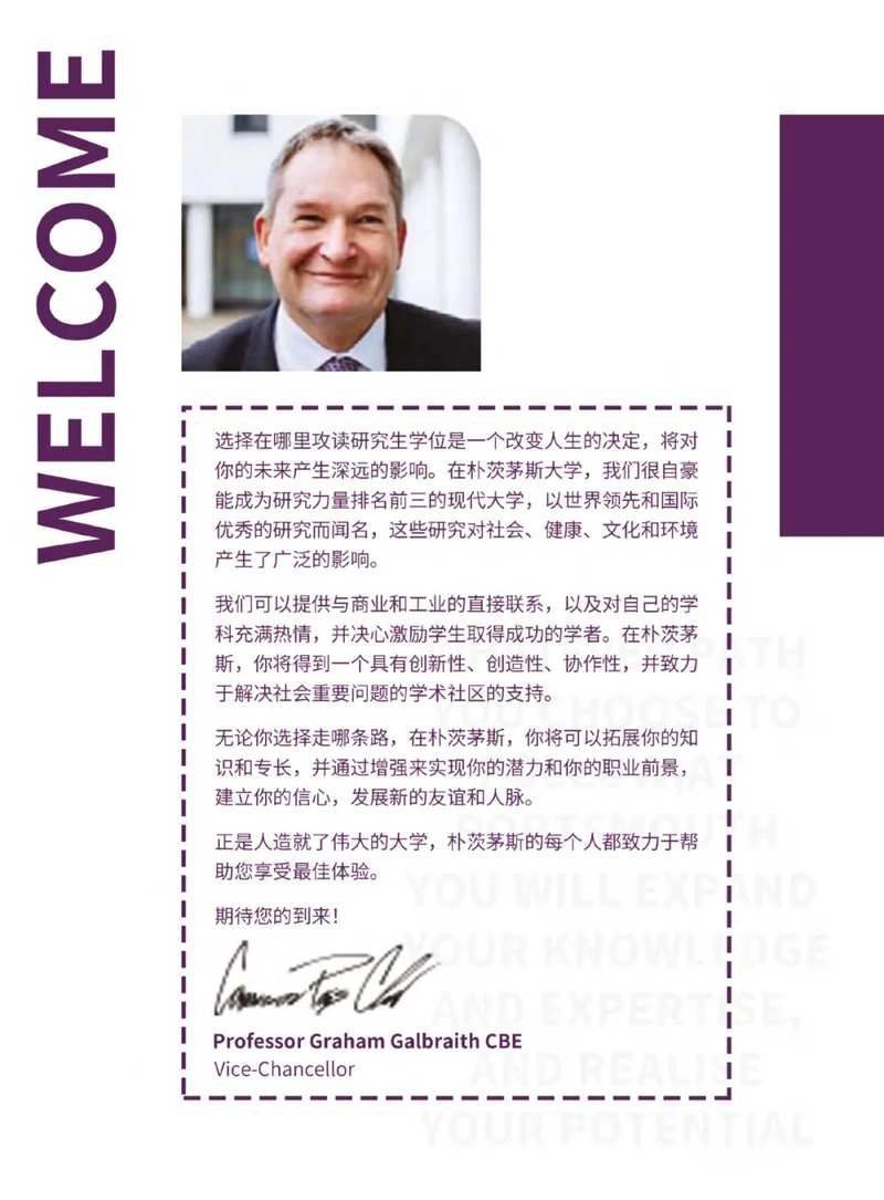 同光资本 | 国际名校MBA朴次茅斯大学免联考硕士 | 招生简章