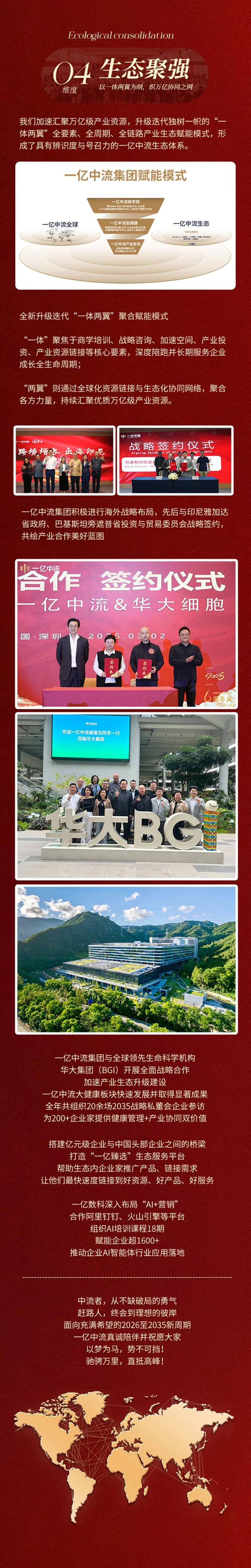 以梦为马，奋进新局 | 一亿中流2025年度回顾