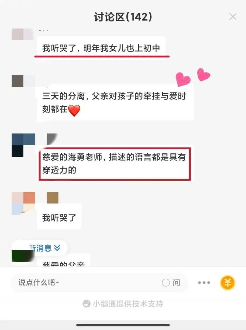 心时代父母 | 第17期海勇老师《学习军师方案班·中级》 | 4月10日开课