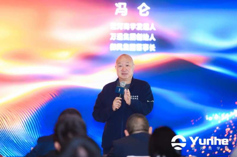 回归经营本质：企业家如何重塑增长与风险边界？｜运河商学五期杭州站回顾