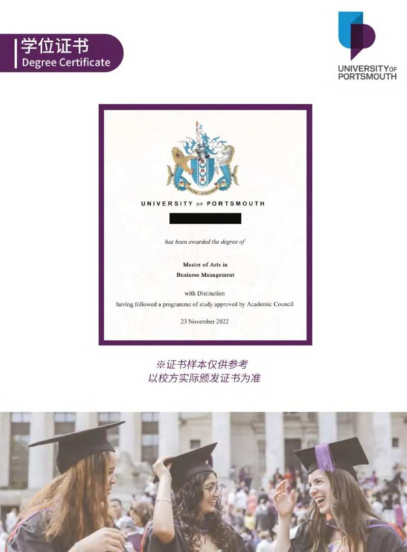 同光资本 | 国际名校MBA朴次茅斯大学免联考硕士 | 招生简章