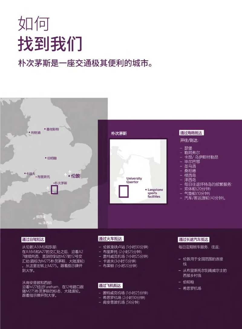 同光资本 | 国际名校MBA朴次茅斯大学免联考硕士 | 招生简章