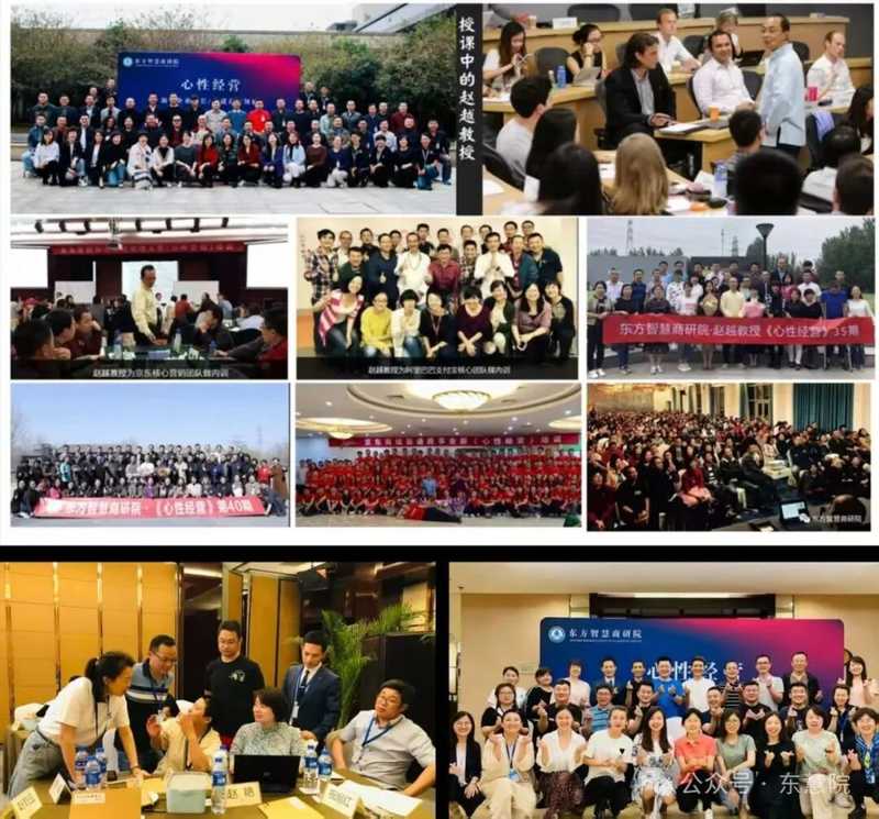 东慧院 | 第50期心性营销 | 2026年5月14日开启