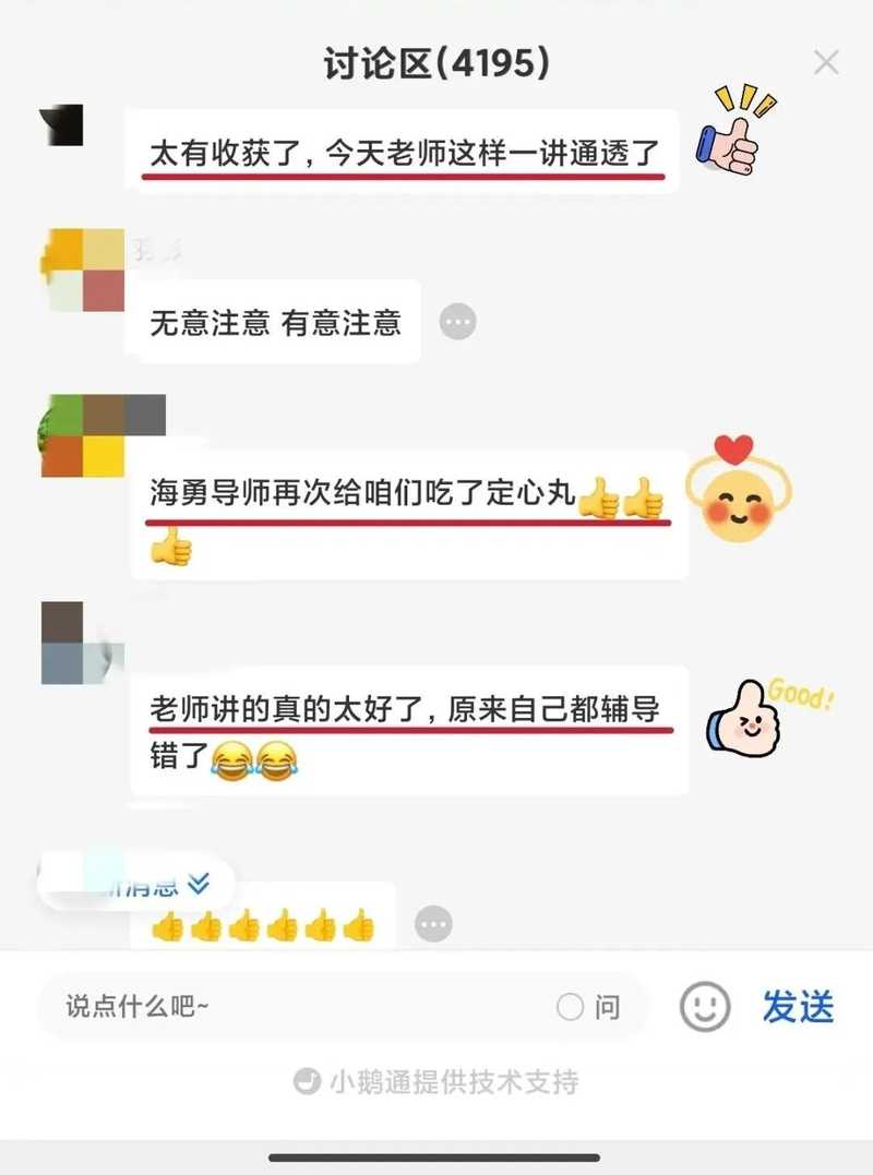 心时代父母 | 第17期海勇老师《学习军师方案班·中级》 | 4月10日开课