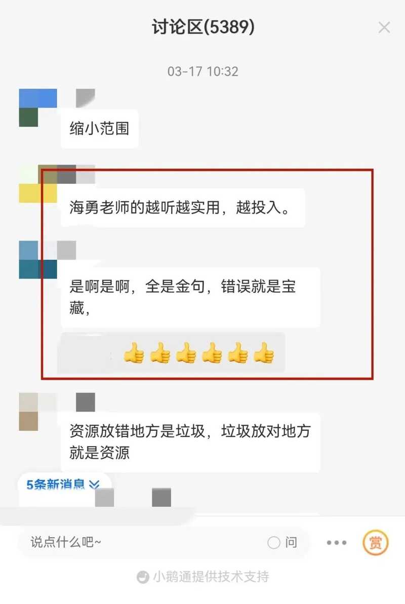 心时代父母 | 第17期海勇老师《学习军师方案班·中级》 | 4月10日开课