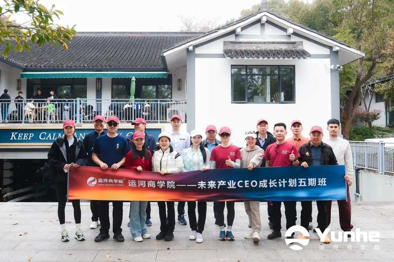 回归经营本质：企业家如何重塑增长与风险边界？｜运河商学五期杭州站回顾