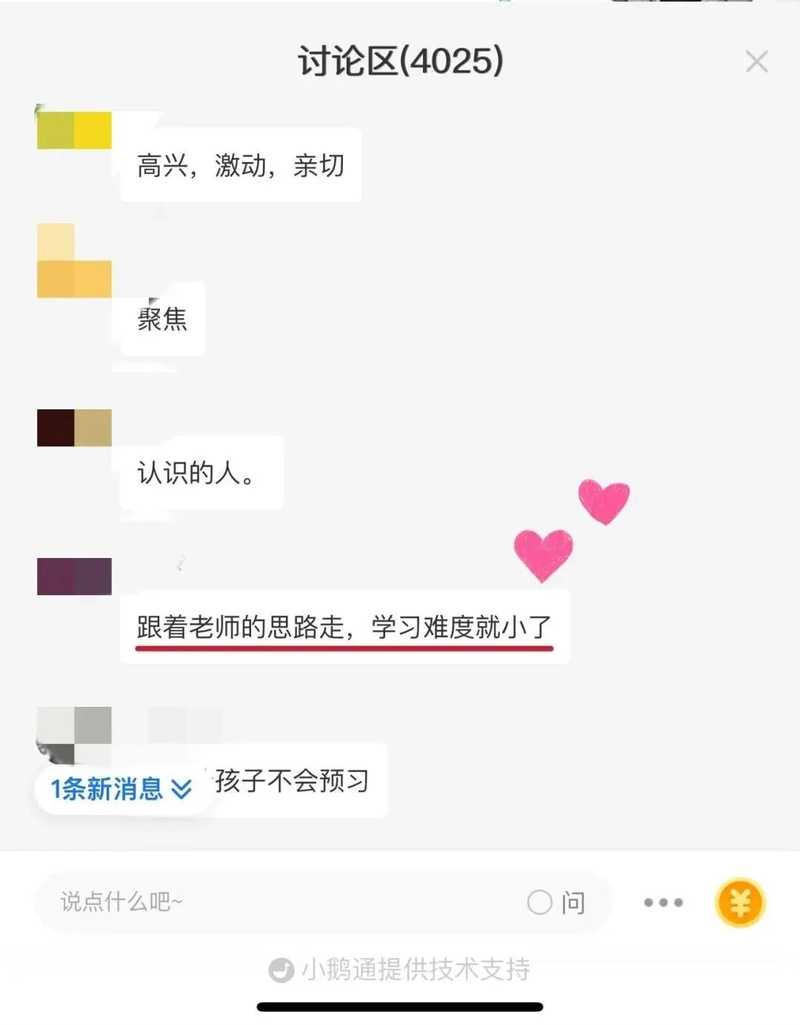 心时代父母 | 第17期海勇老师《学习军师方案班·中级》 | 4月10日开课