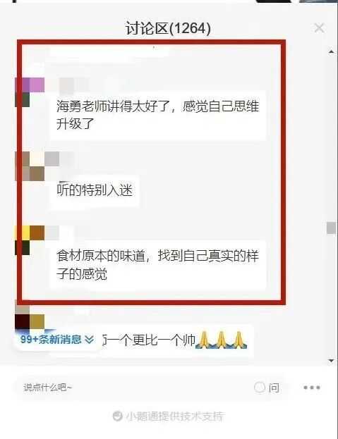 心时代父母 | 第17期海勇老师《学习军师方案班·中级》 | 4月10日开课