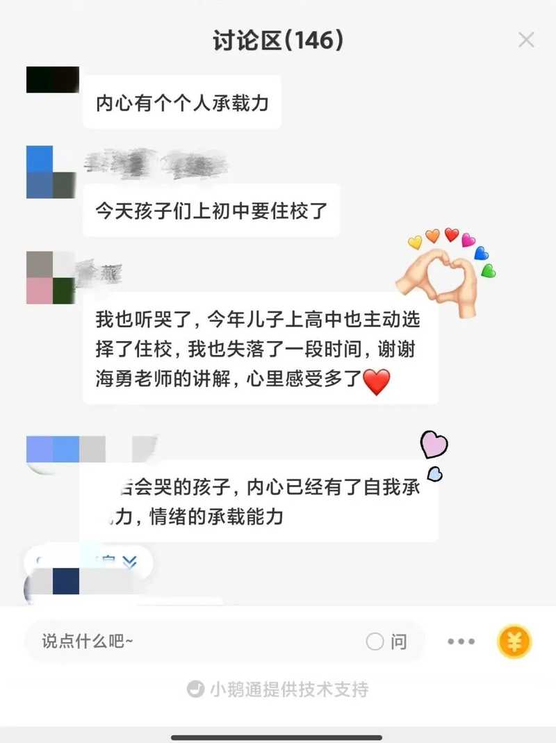 心时代父母 | 第17期海勇老师《学习军师方案班·中级》 | 4月10日开课