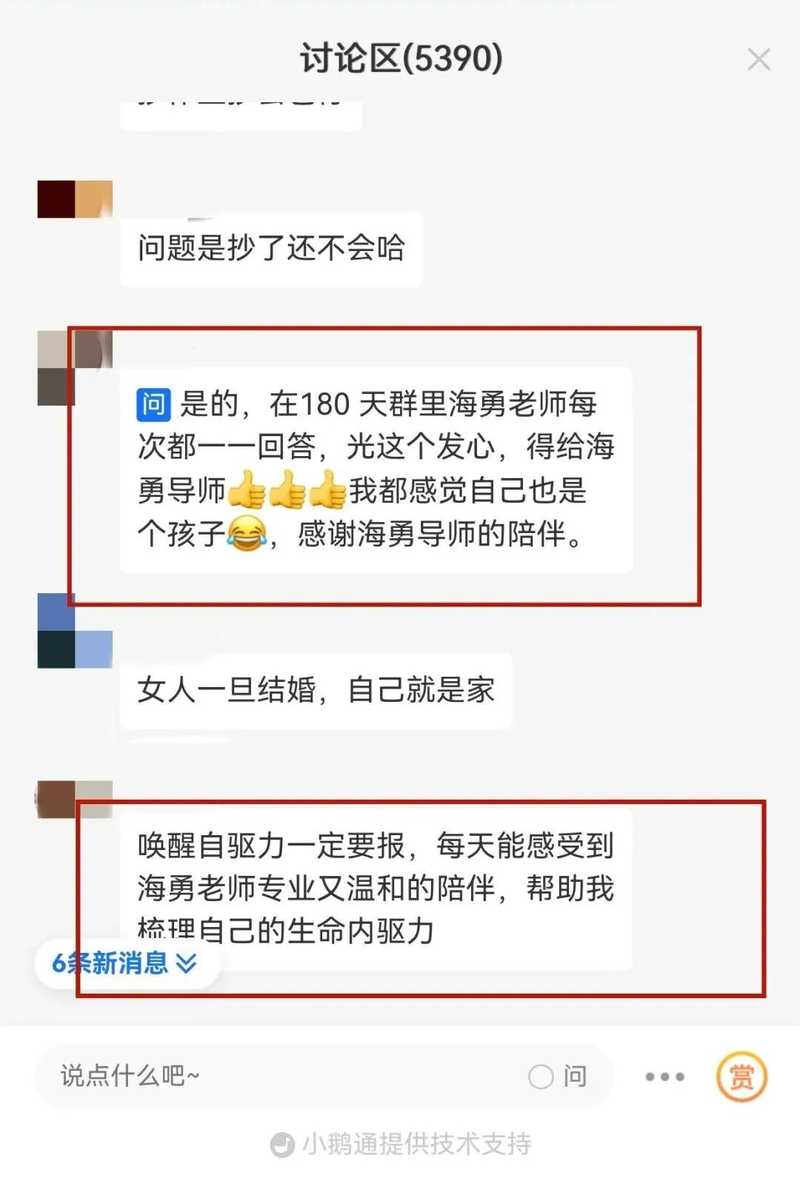 心时代父母 | 第17期海勇老师《学习军师方案班·中级》 | 4月10日开课