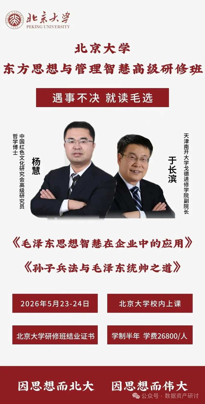 YH_PKU_MZ_1775467883