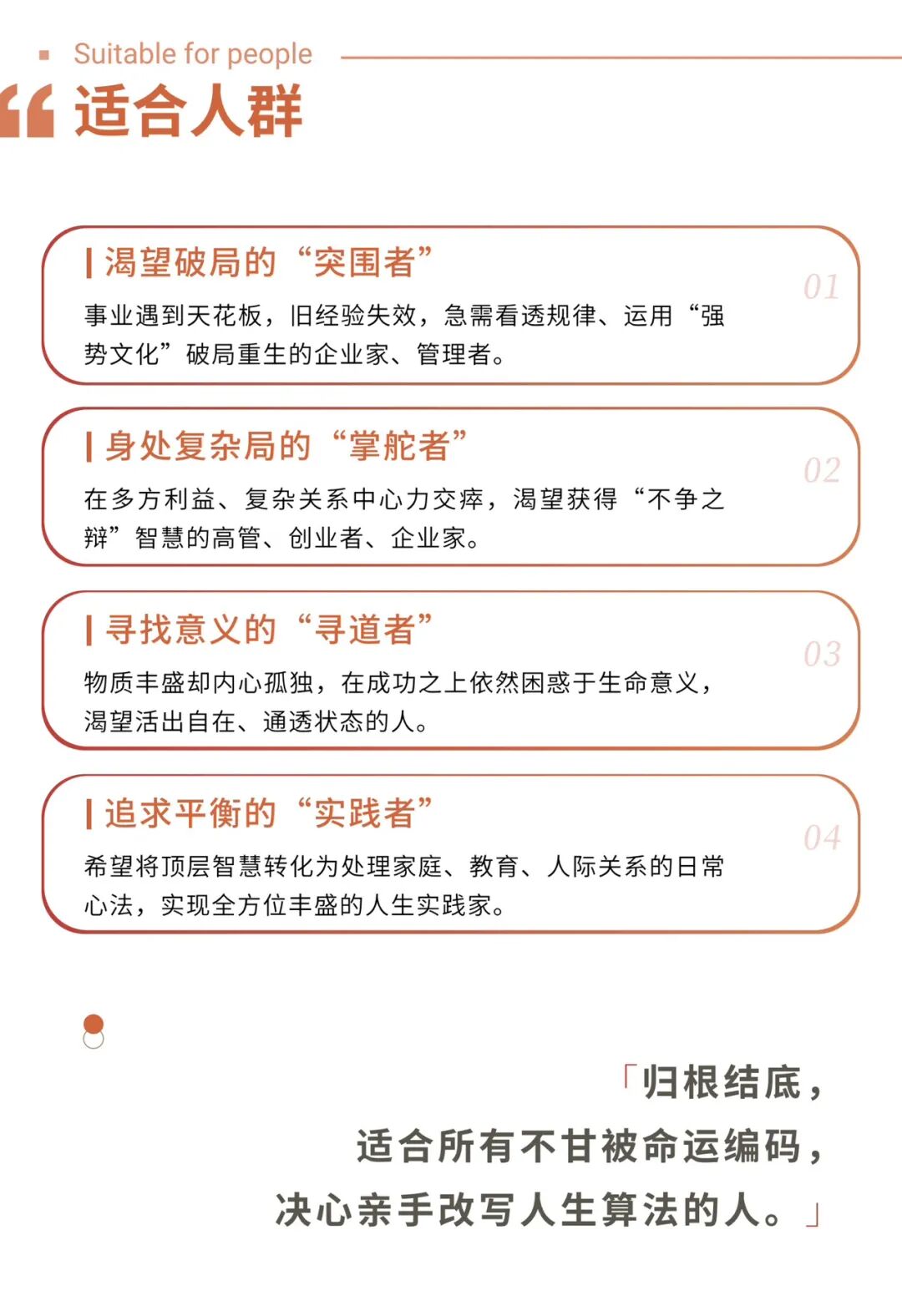周禮天道心学 | 三天线上破局训练营 | 融道学府 | 2026