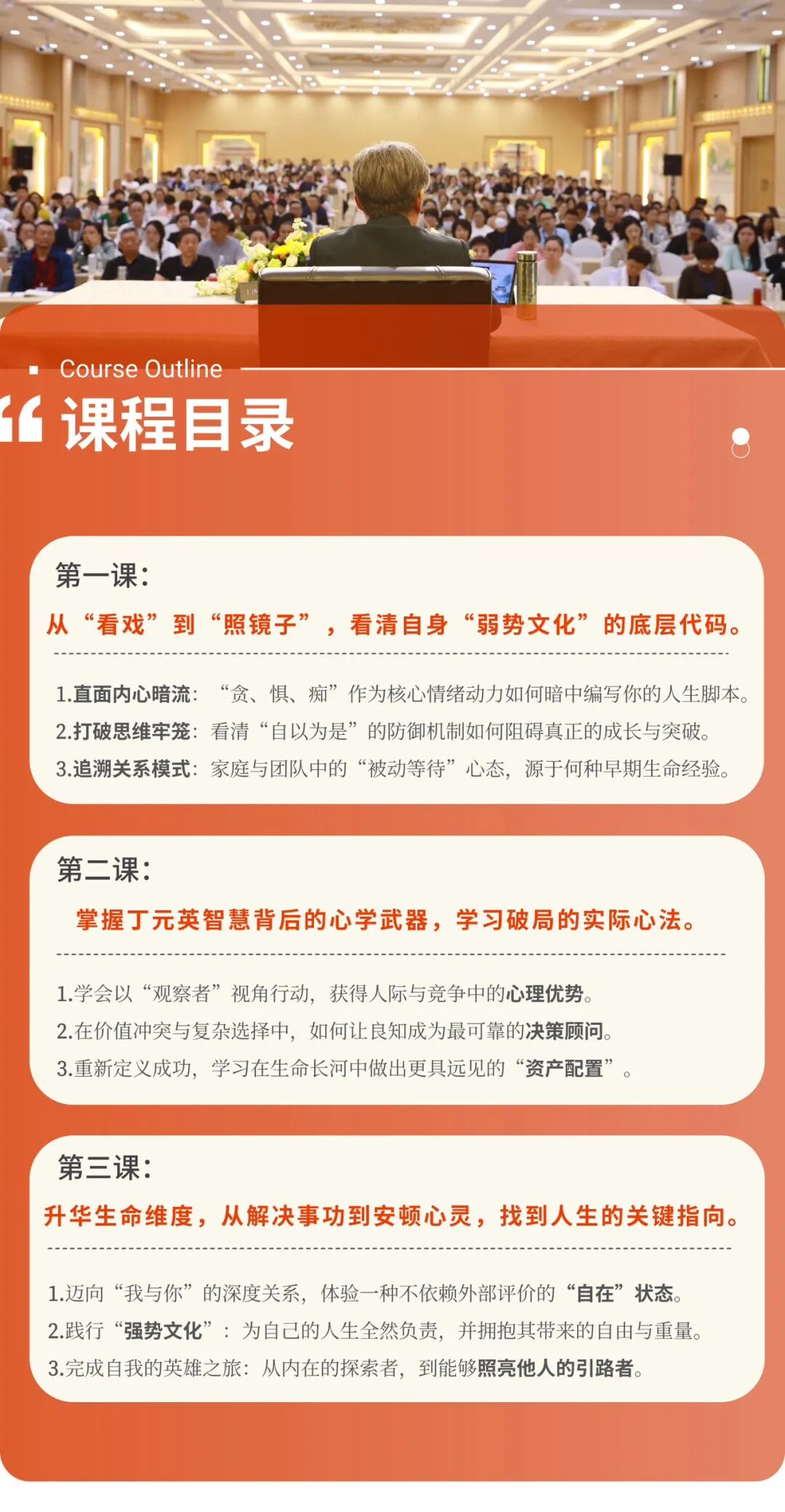 周禮天道心学 | 三天线上破局训练营 | 融道学府 | 2026