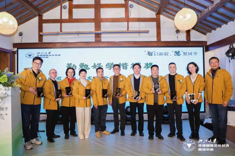智启新程慧聚风华 浙江大学文化与人文智慧高级研修班（二期）圆满结业