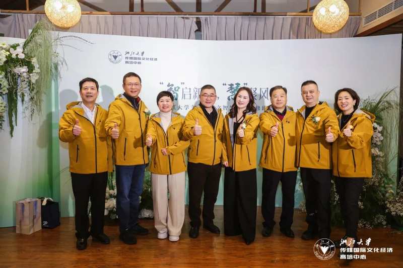 智启新程慧聚风华 浙江大学文化与人文智慧高级研修班（二期）圆满结业
