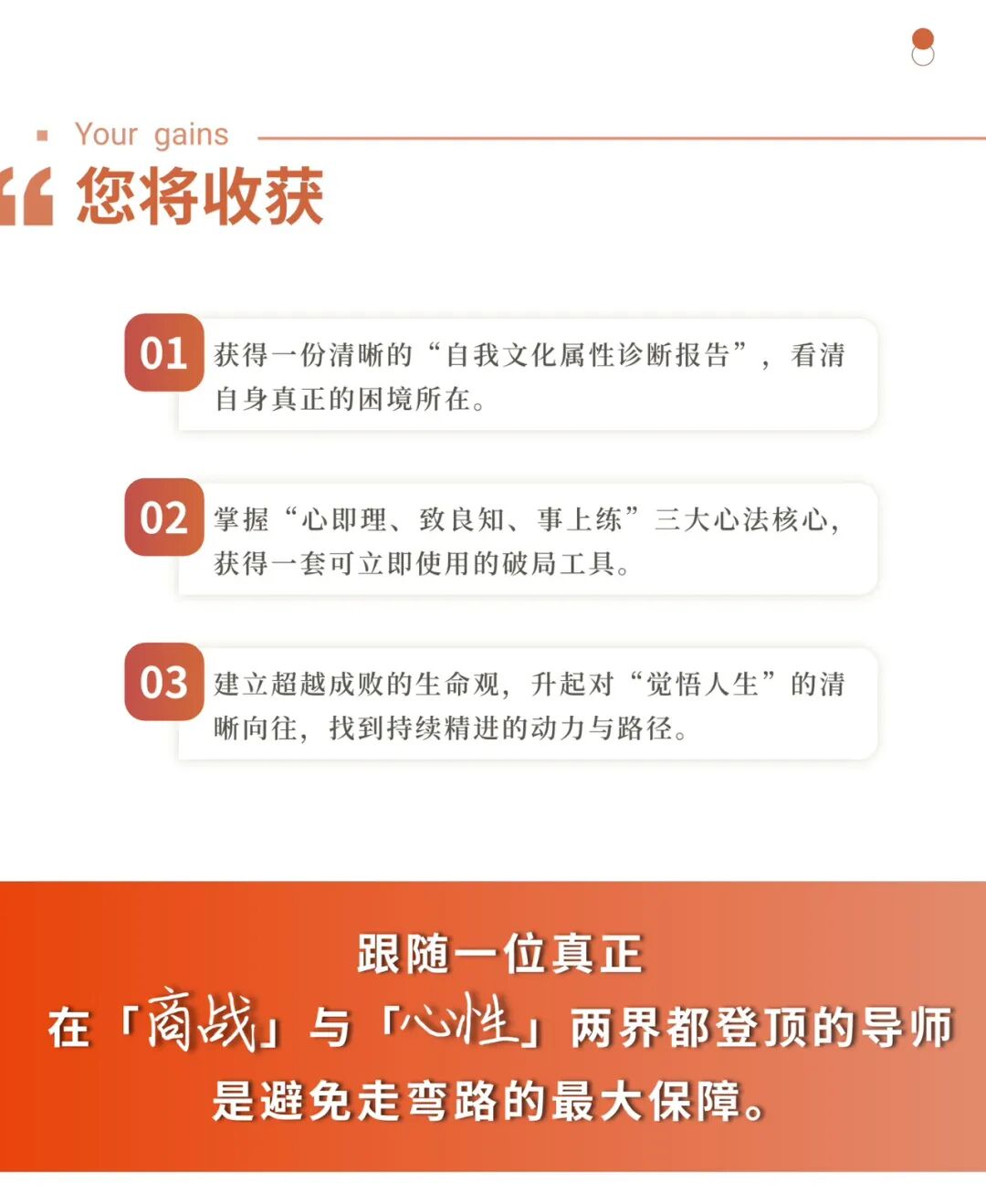 周禮天道心学 | 三天线上破局训练营 | 融道学府 | 2026