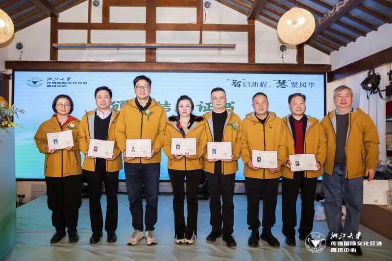 智启新程慧聚风华 浙江大学文化与人文智慧高级研修班（二期）圆满结业